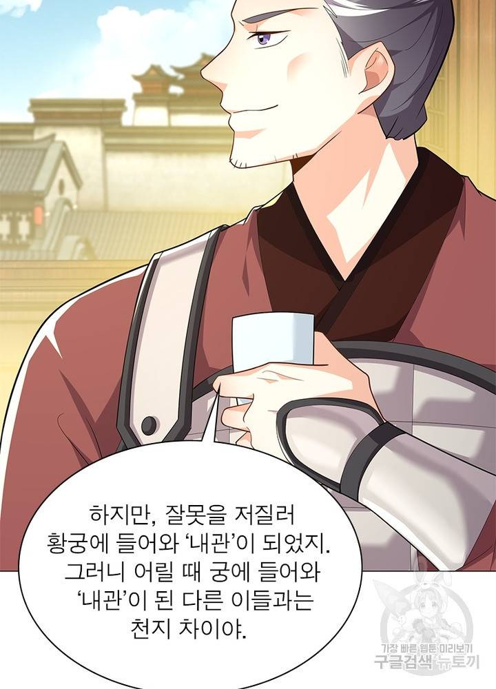 과로환생전기 48화 57