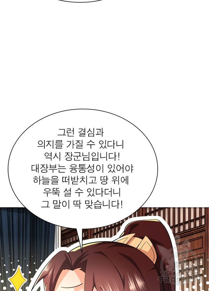 과로환생전기 48화 58
