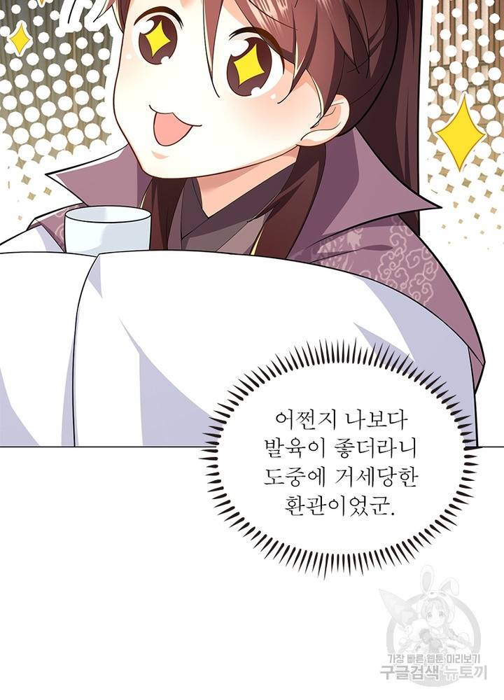 과로환생전기 48화 59