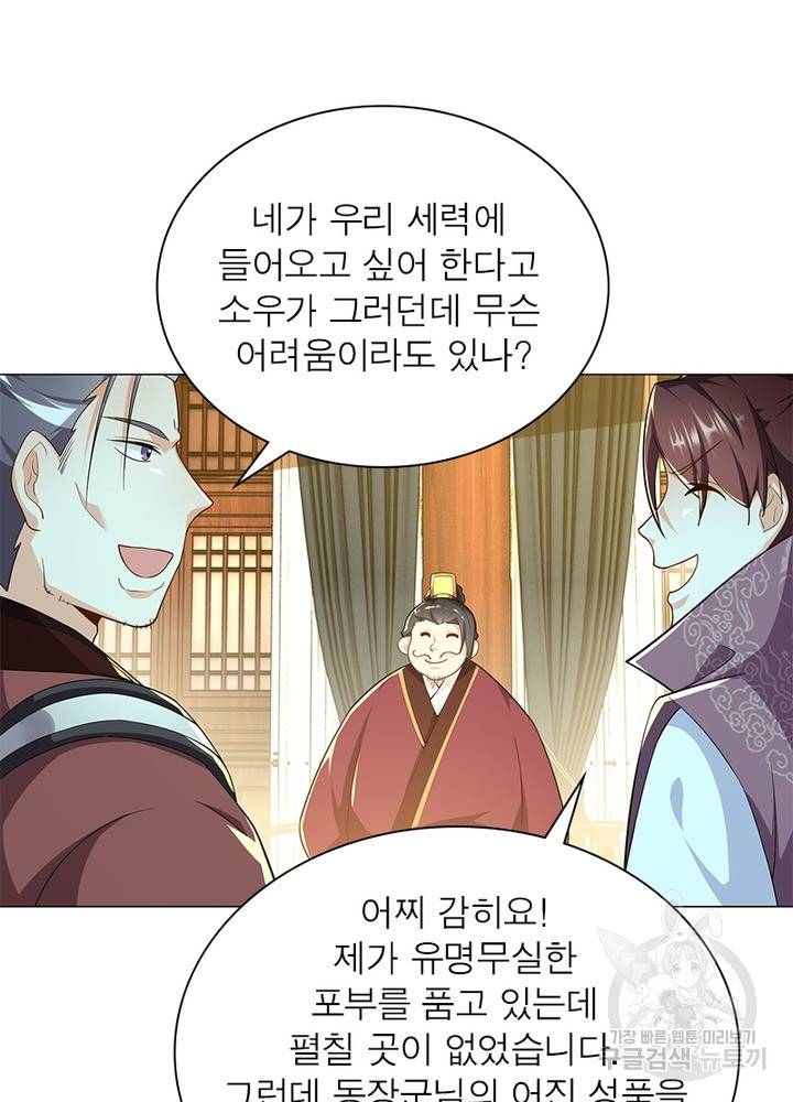 과로환생전기 48화 60