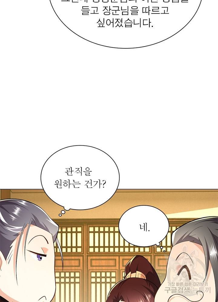 과로환생전기 48화 61