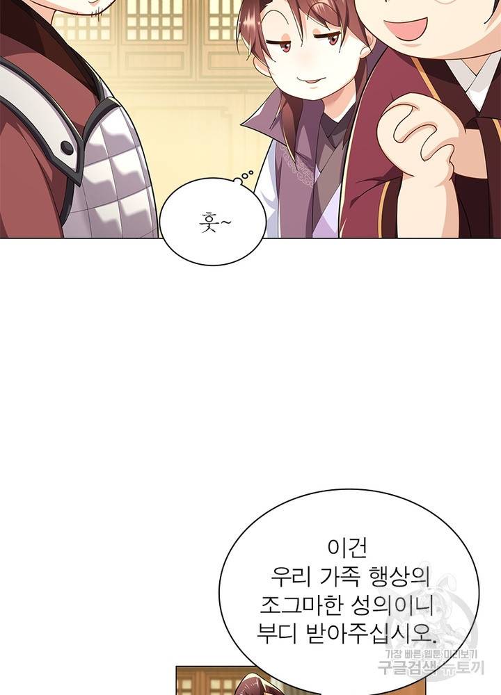 과로환생전기 48화 62