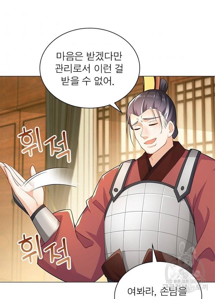 과로환생전기 48화 64