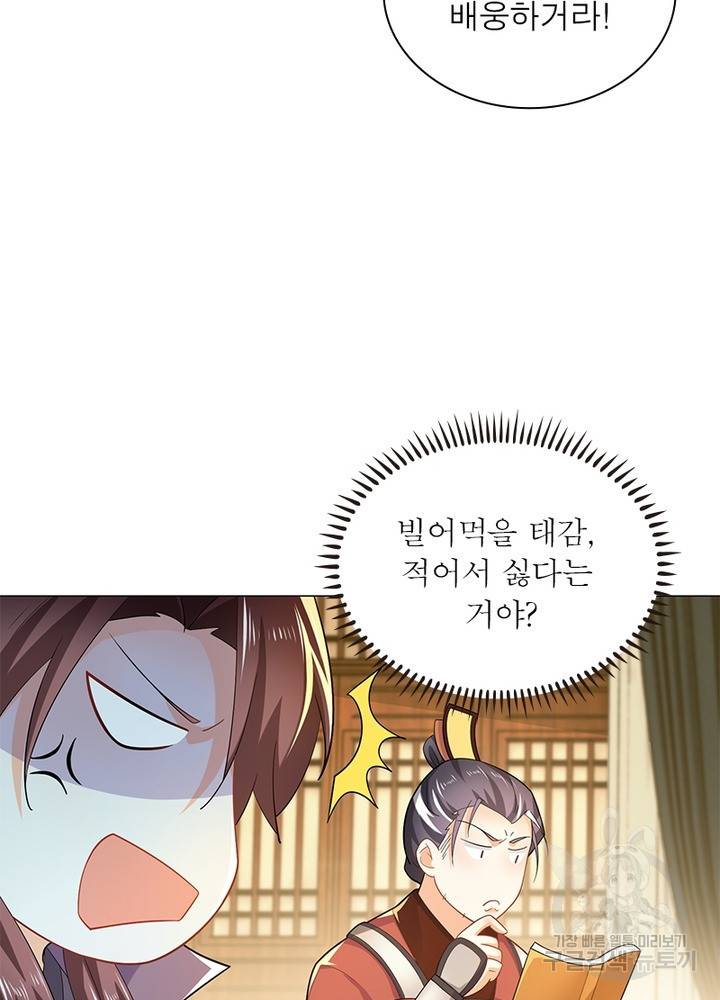 과로환생전기 48화 65