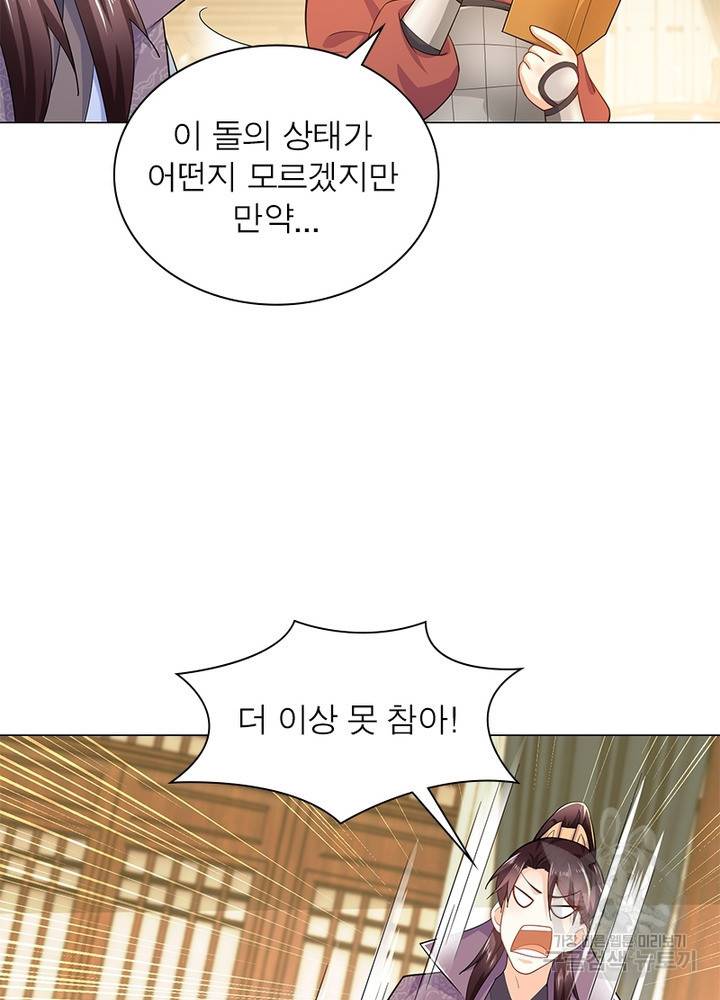 과로환생전기 48화 66