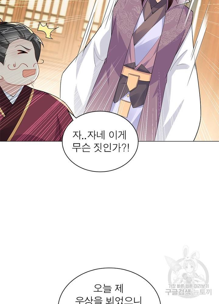 과로환생전기 48화 67