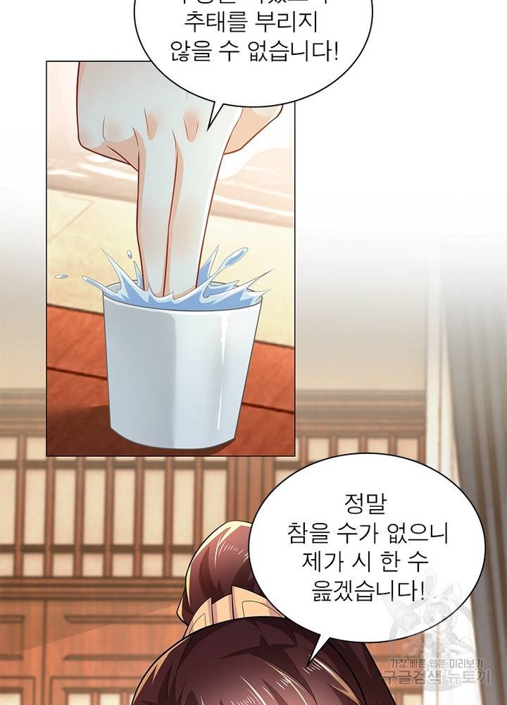 과로환생전기 48화 68