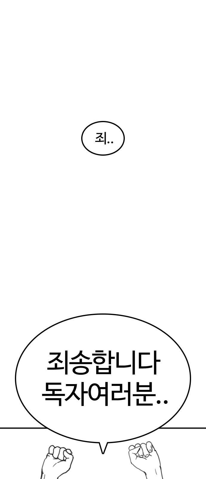 싸움독학 특별편 2화 1