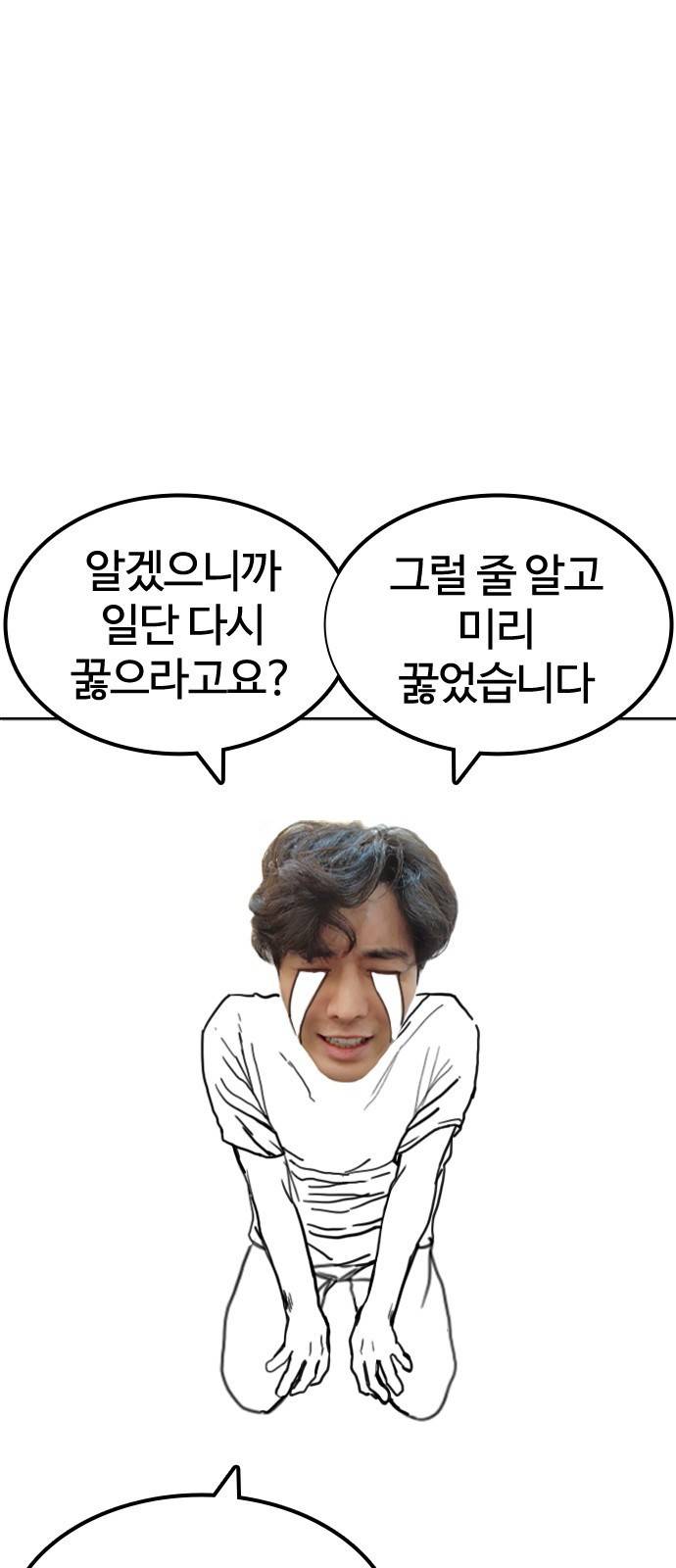 싸움독학 특별편 2화 9