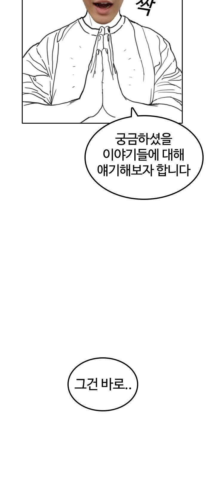 싸움독학 특별편 2화 11