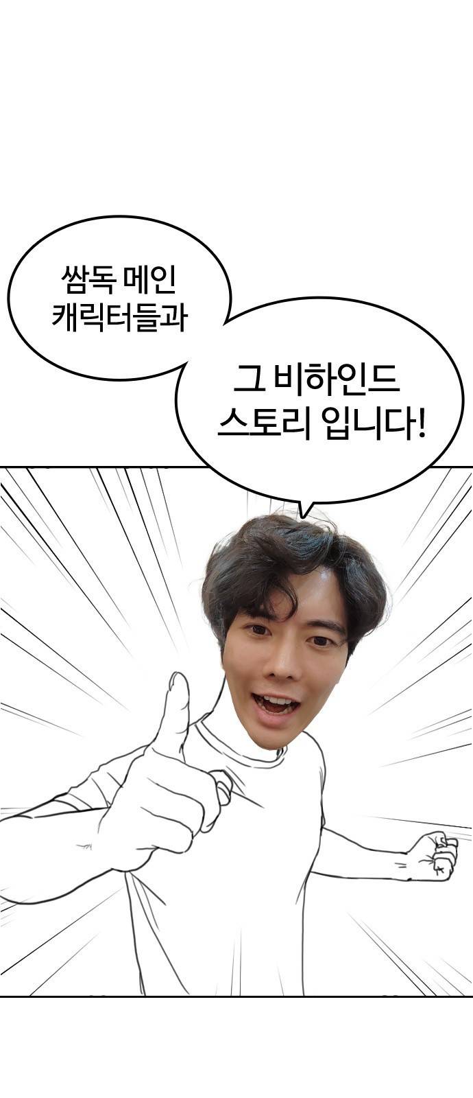 싸움독학 특별편 2화 12