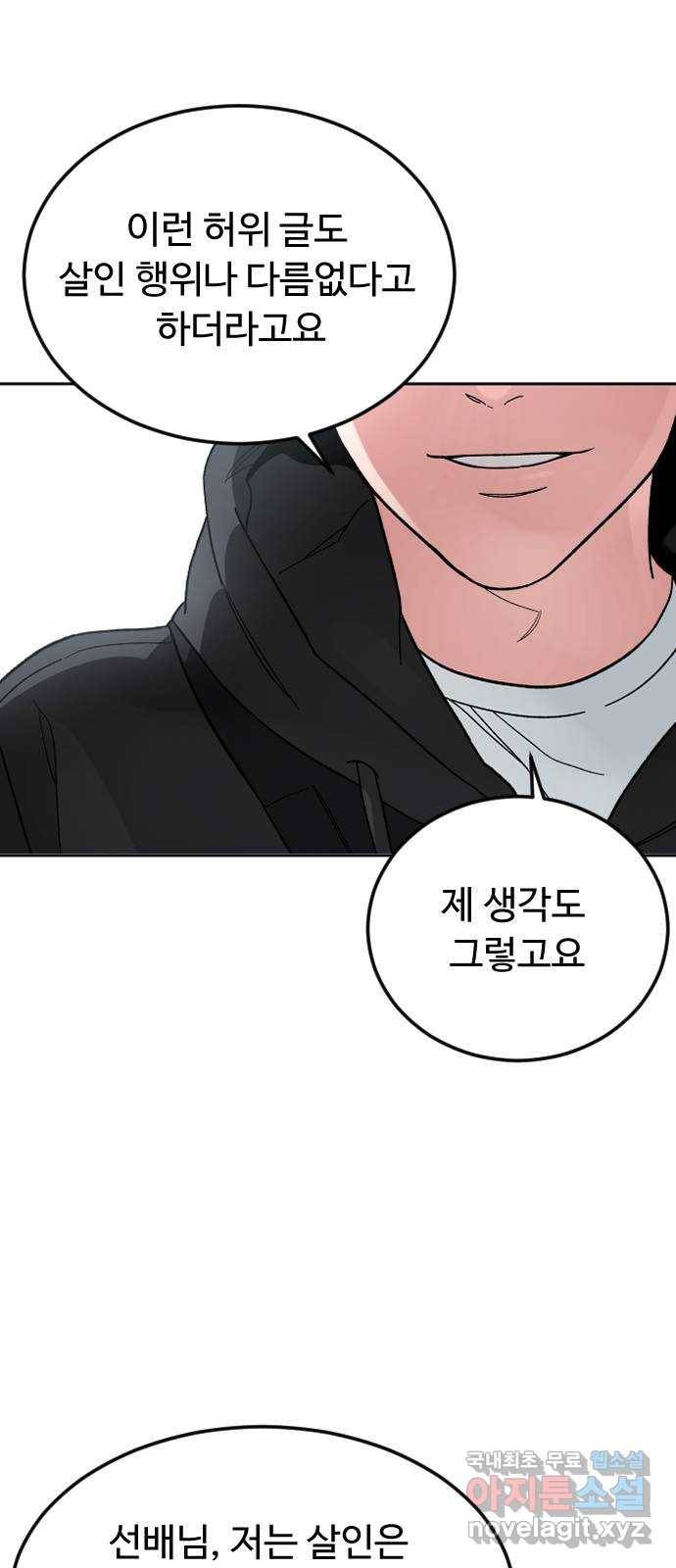 보통아이 42화. 진술 6