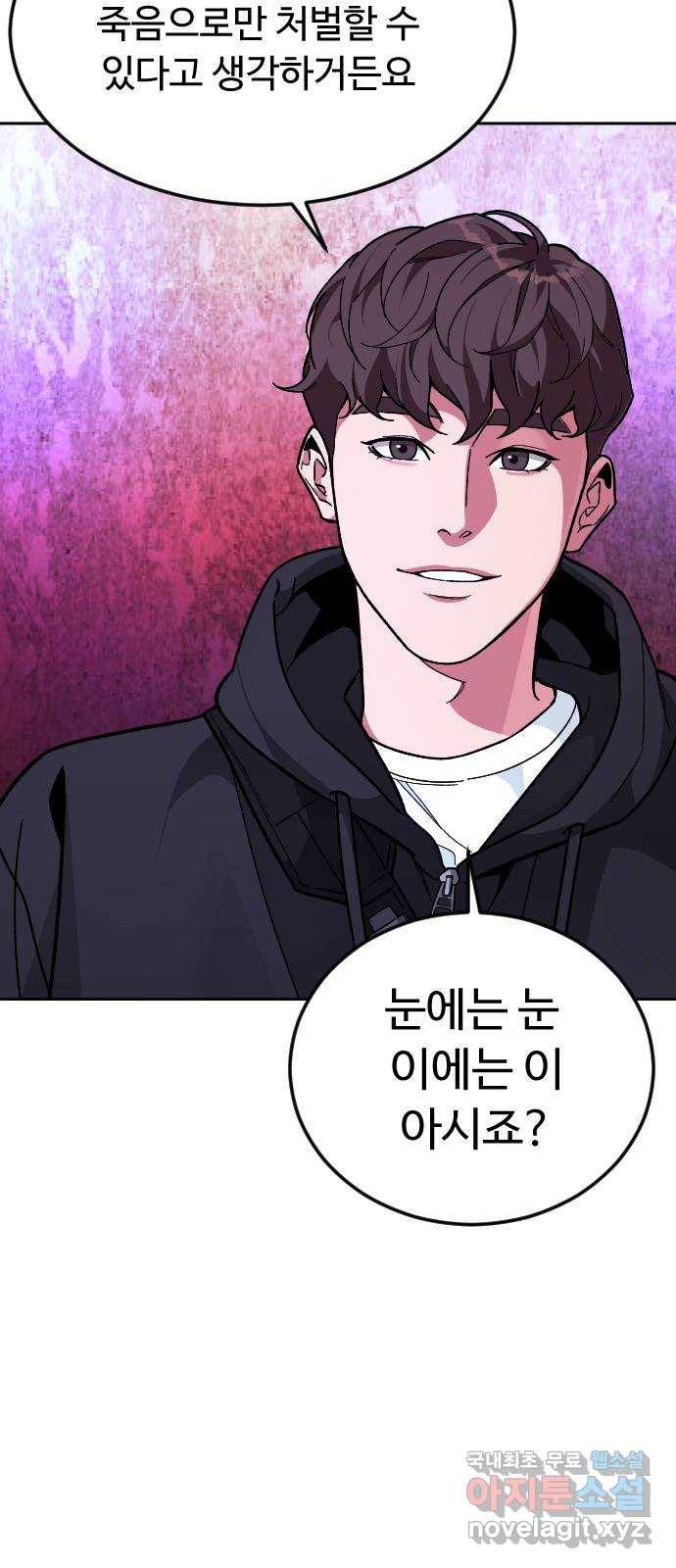 보통아이 42화. 진술 7