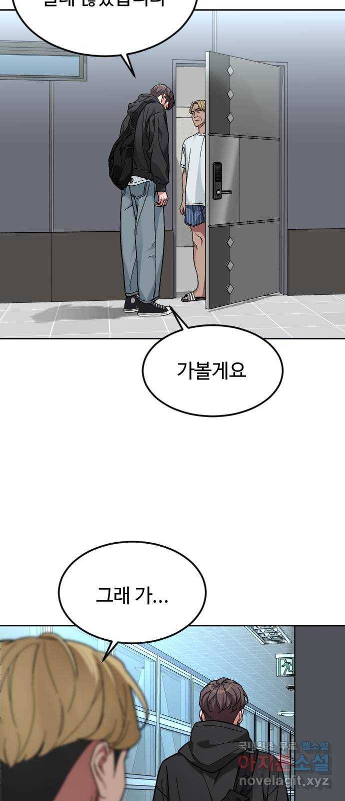 보통아이 42화. 진술 9