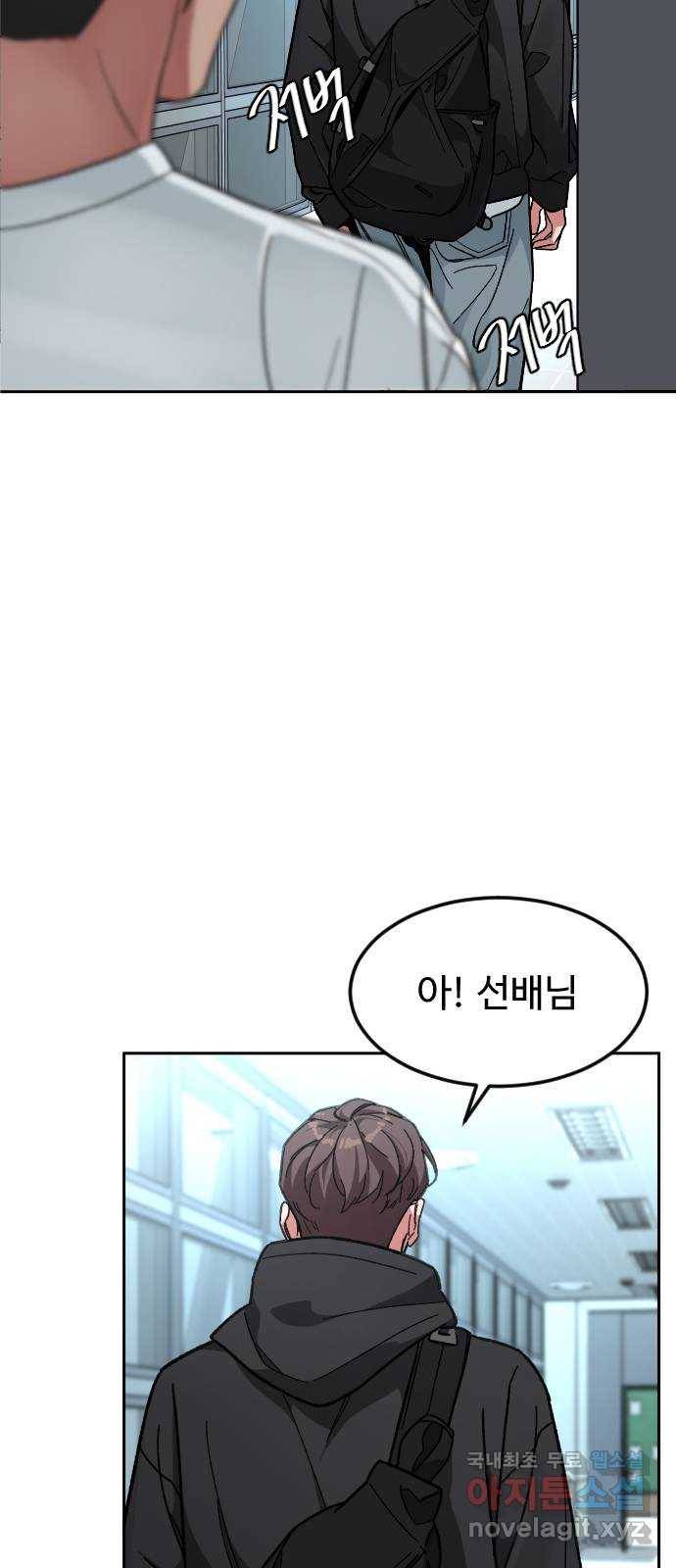 보통아이 42화. 진술 10