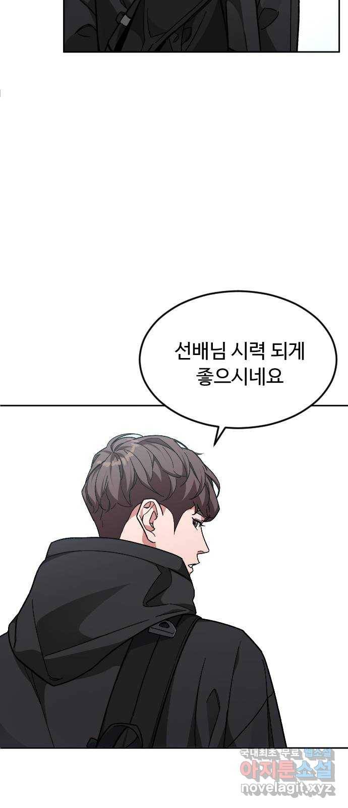보통아이 42화. 진술 11