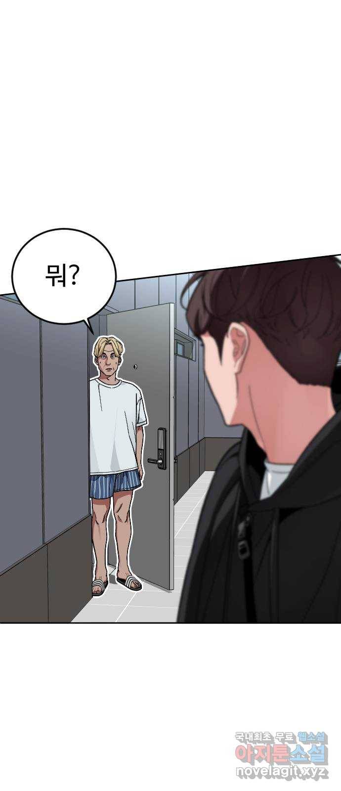 보통아이 42화. 진술 12