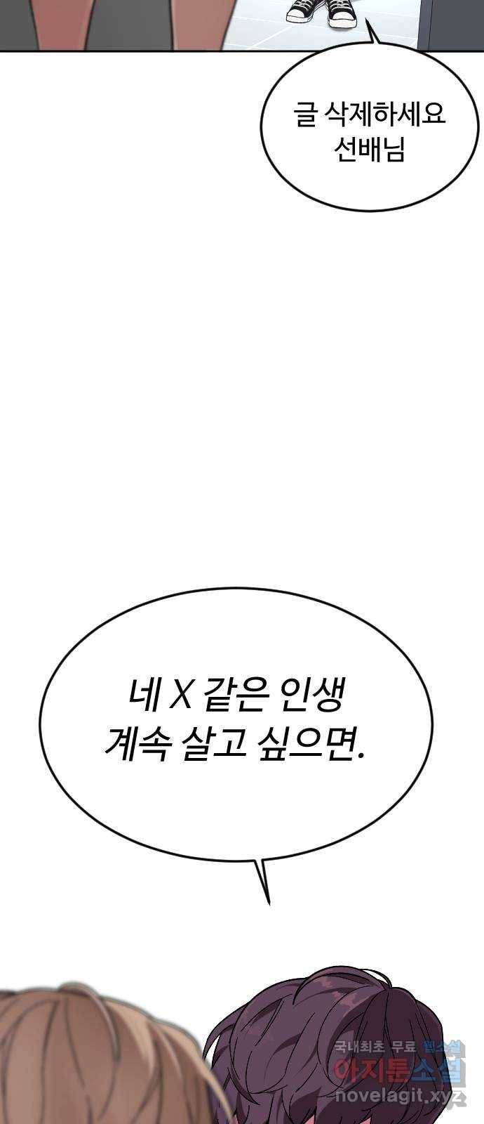 보통아이 42화. 진술 15