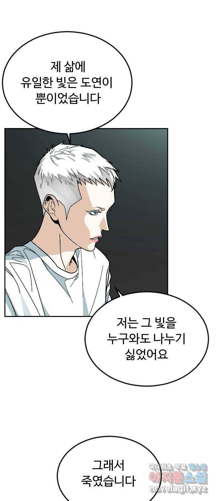 보통아이 42화. 진술 20