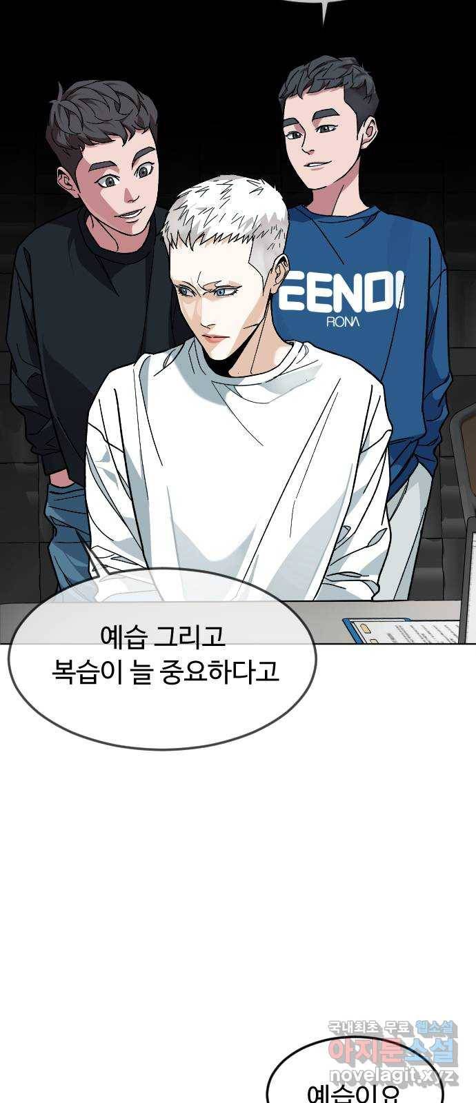 보통아이 42화. 진술 25