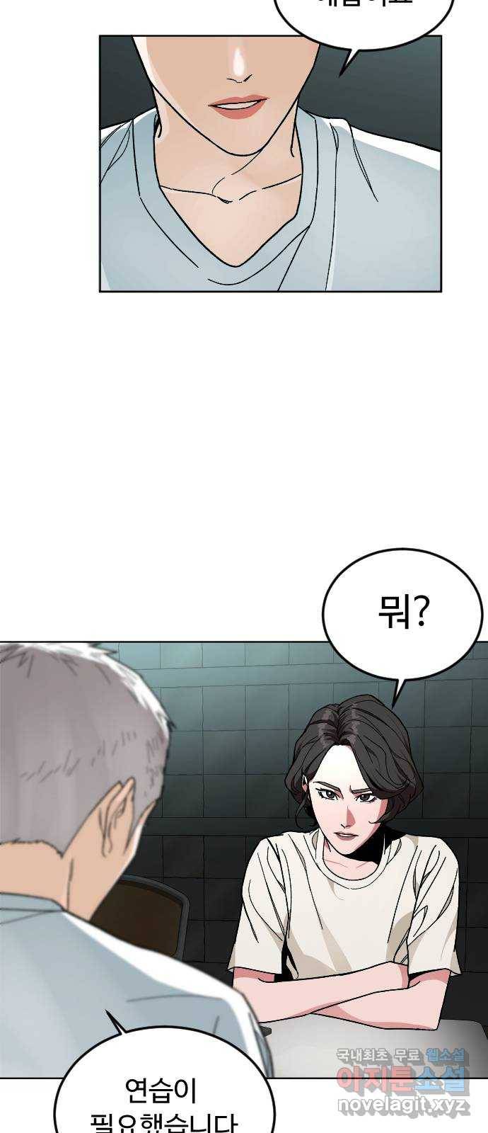 보통아이 42화. 진술 26