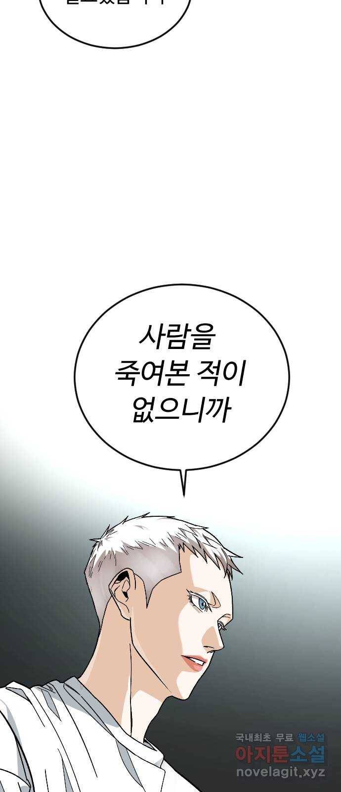 보통아이 42화. 진술 27