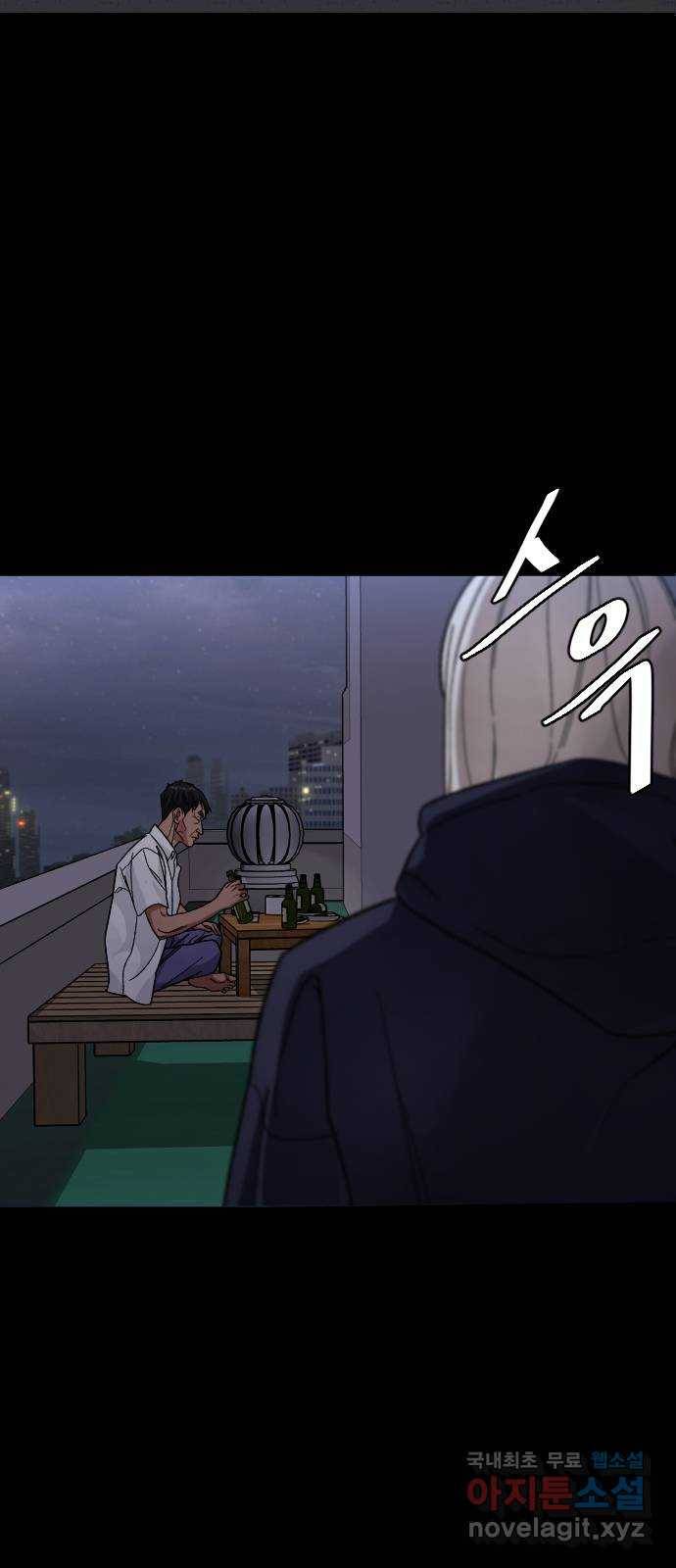 보통아이 42화. 진술 34