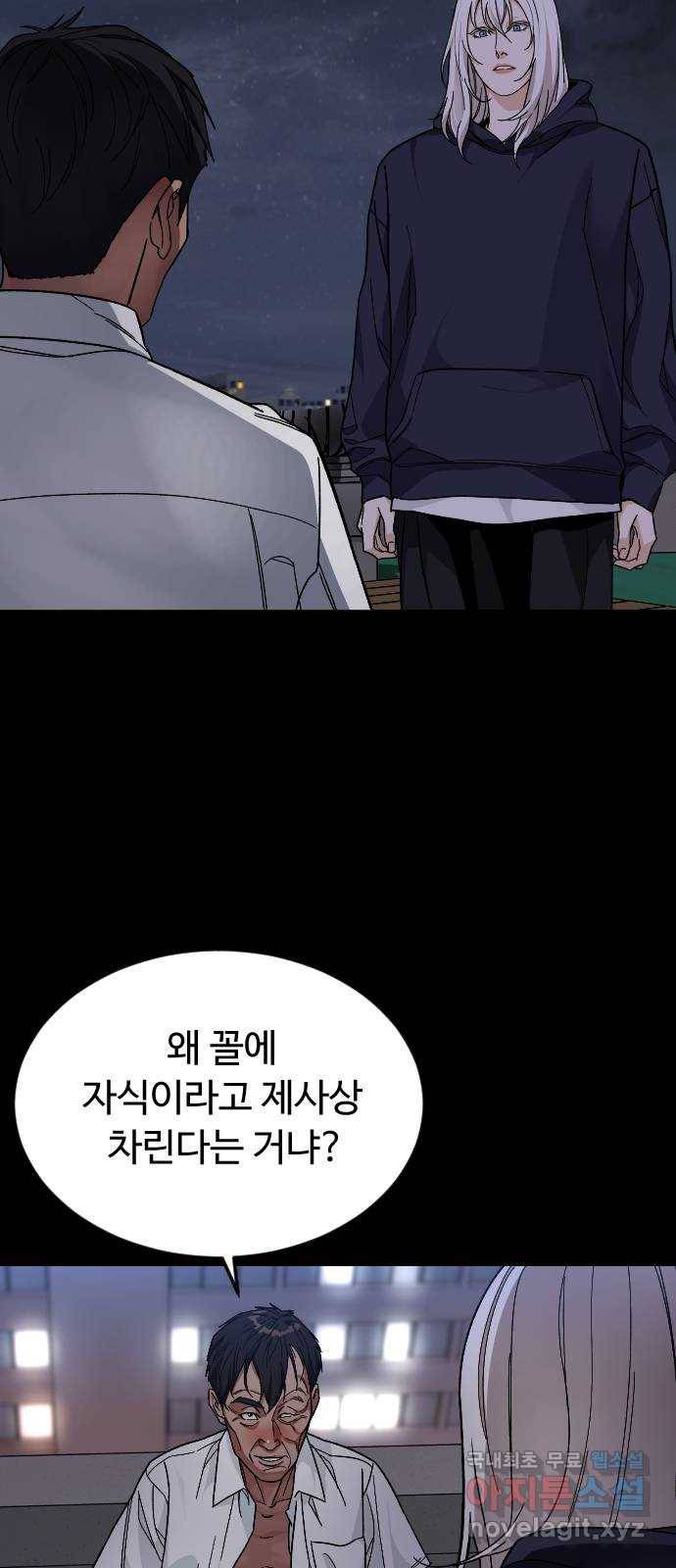 보통아이 42화. 진술 36