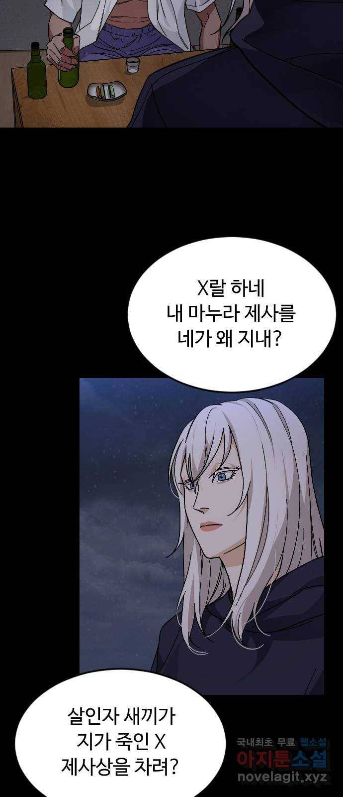 보통아이 42화. 진술 37