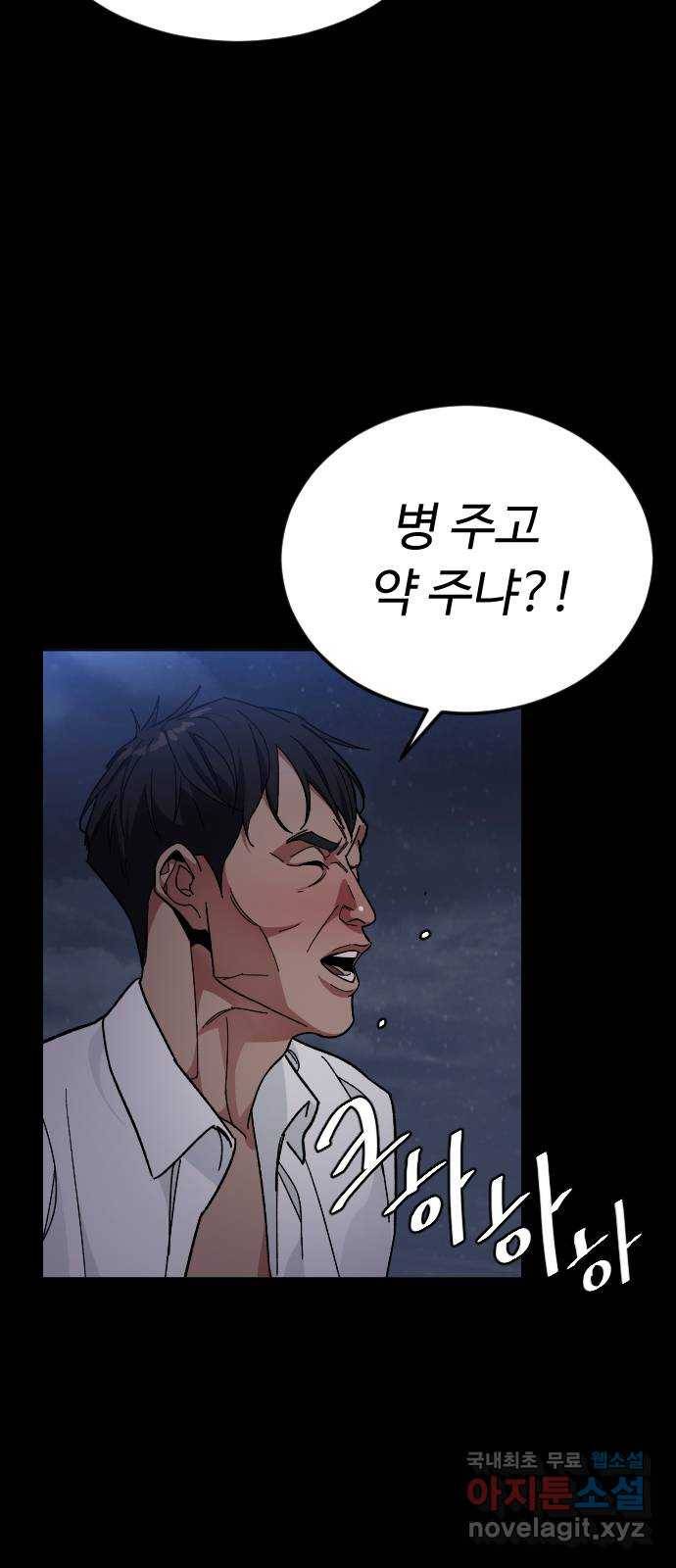 보통아이 42화. 진술 38