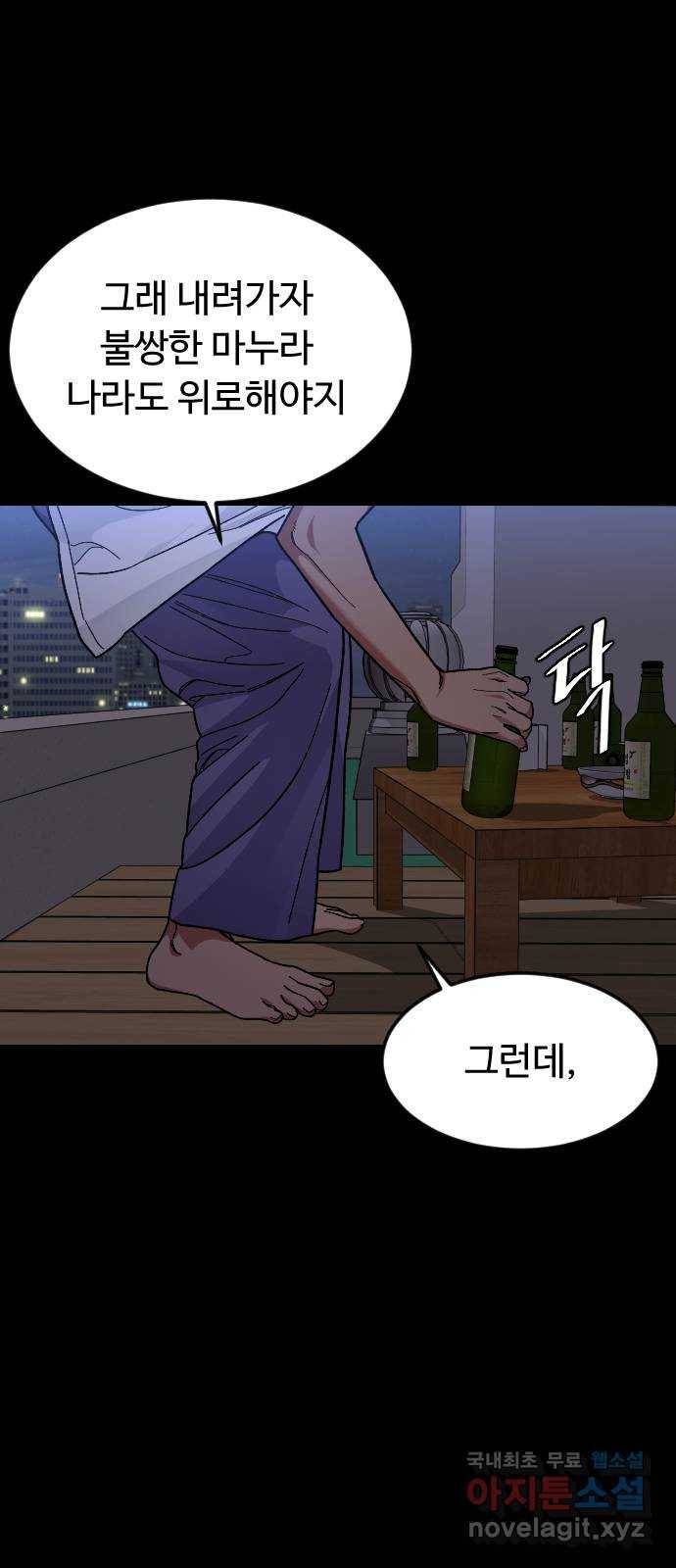 보통아이 42화. 진술 39
