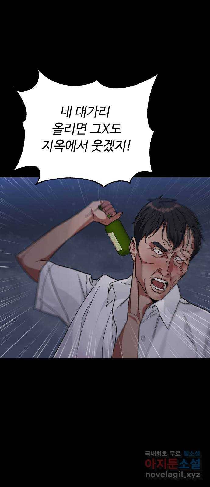 보통아이 42화. 진술 42