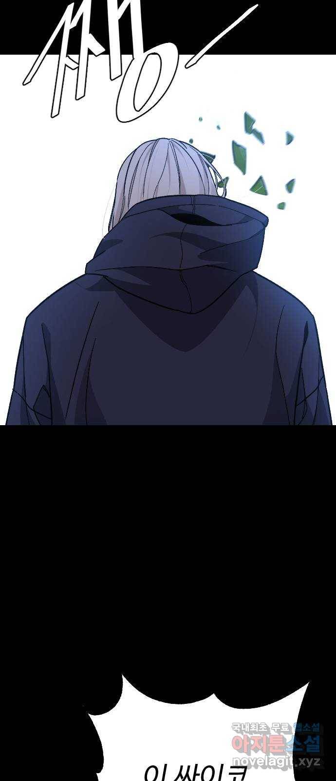 보통아이 42화. 진술 44