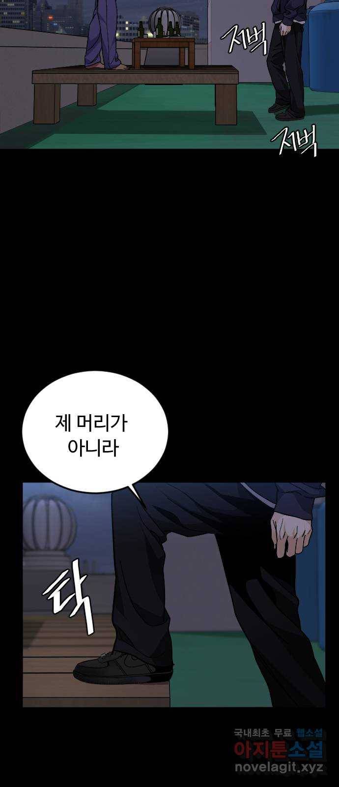보통아이 42화. 진술 47