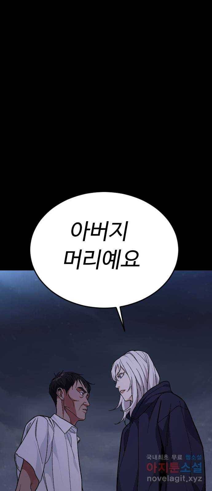보통아이 42화. 진술 48