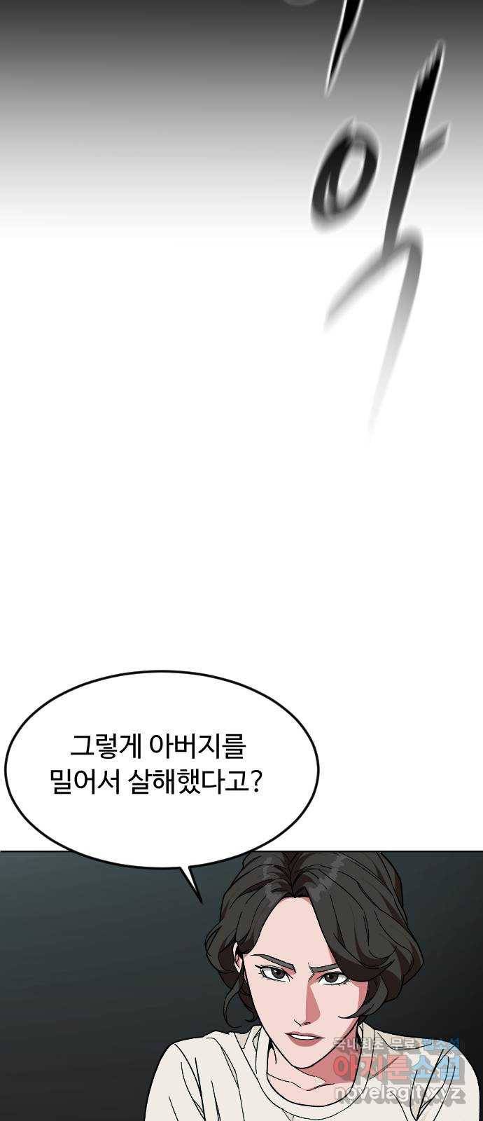 보통아이 42화. 진술 53