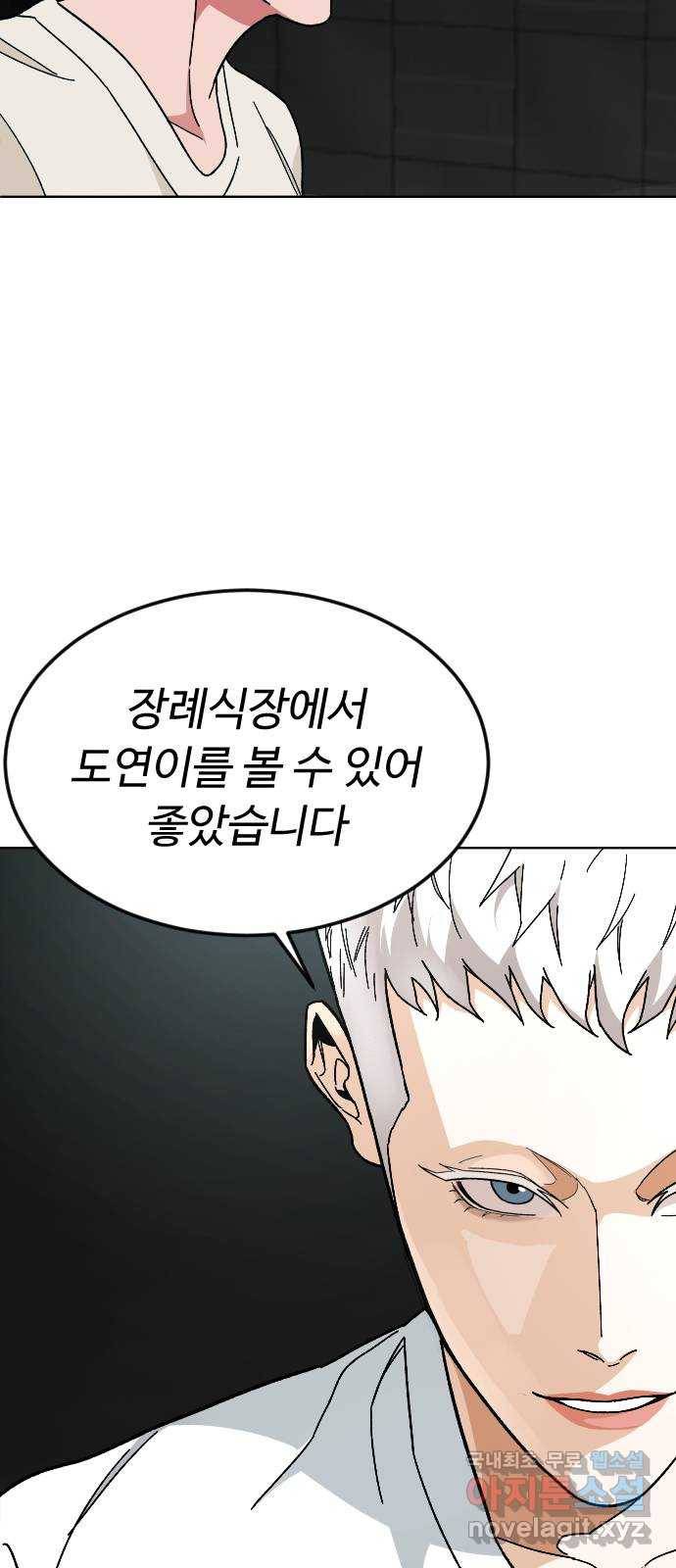 보통아이 42화. 진술 58