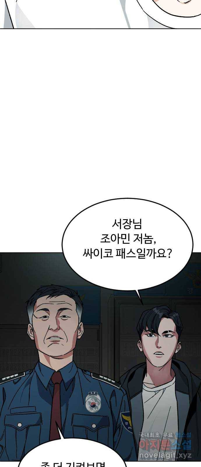 보통아이 42화. 진술 59