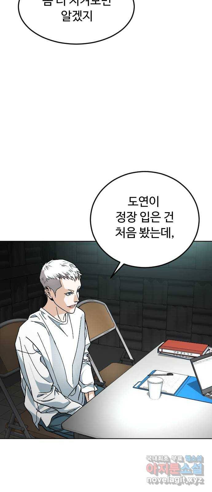 보통아이 42화. 진술 60