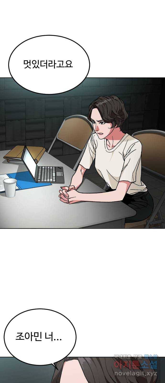 보통아이 42화. 진술 61