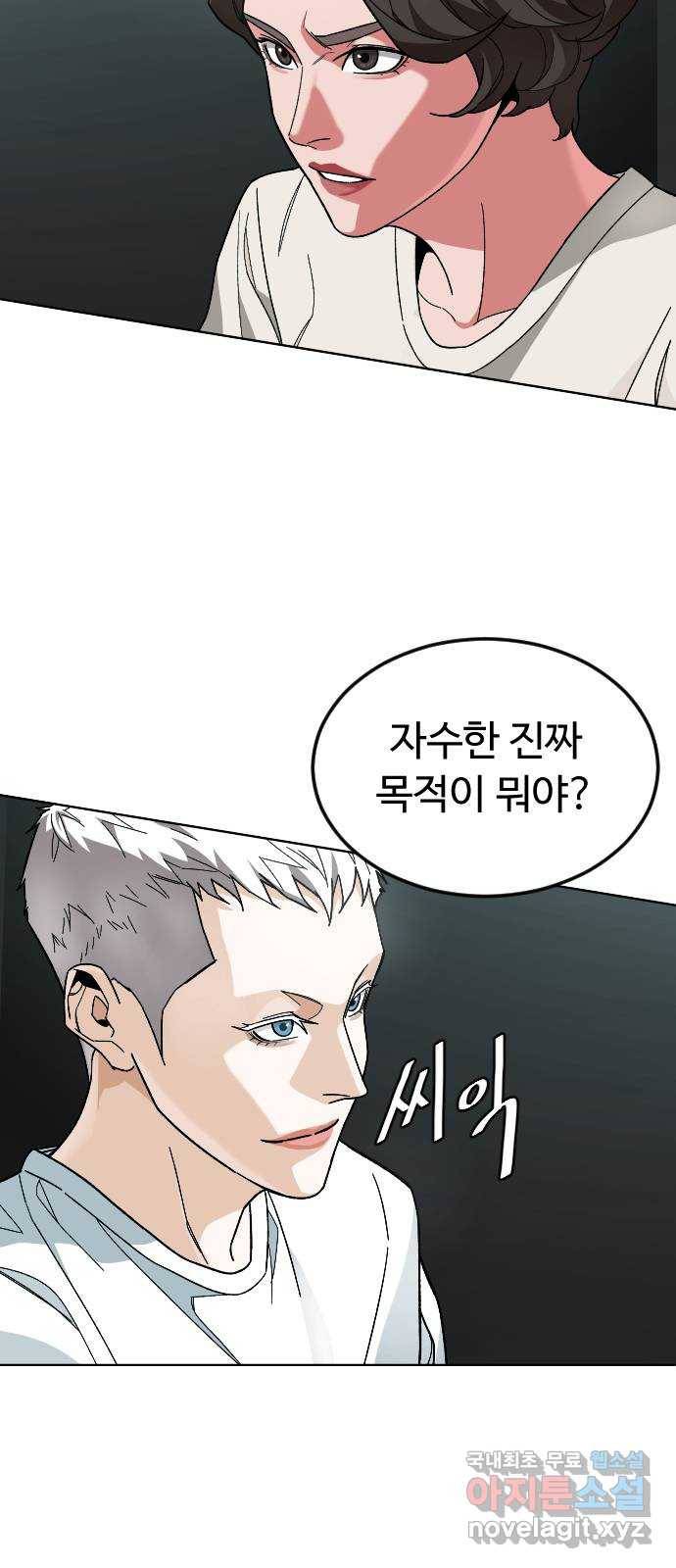 보통아이 42화. 진술 62