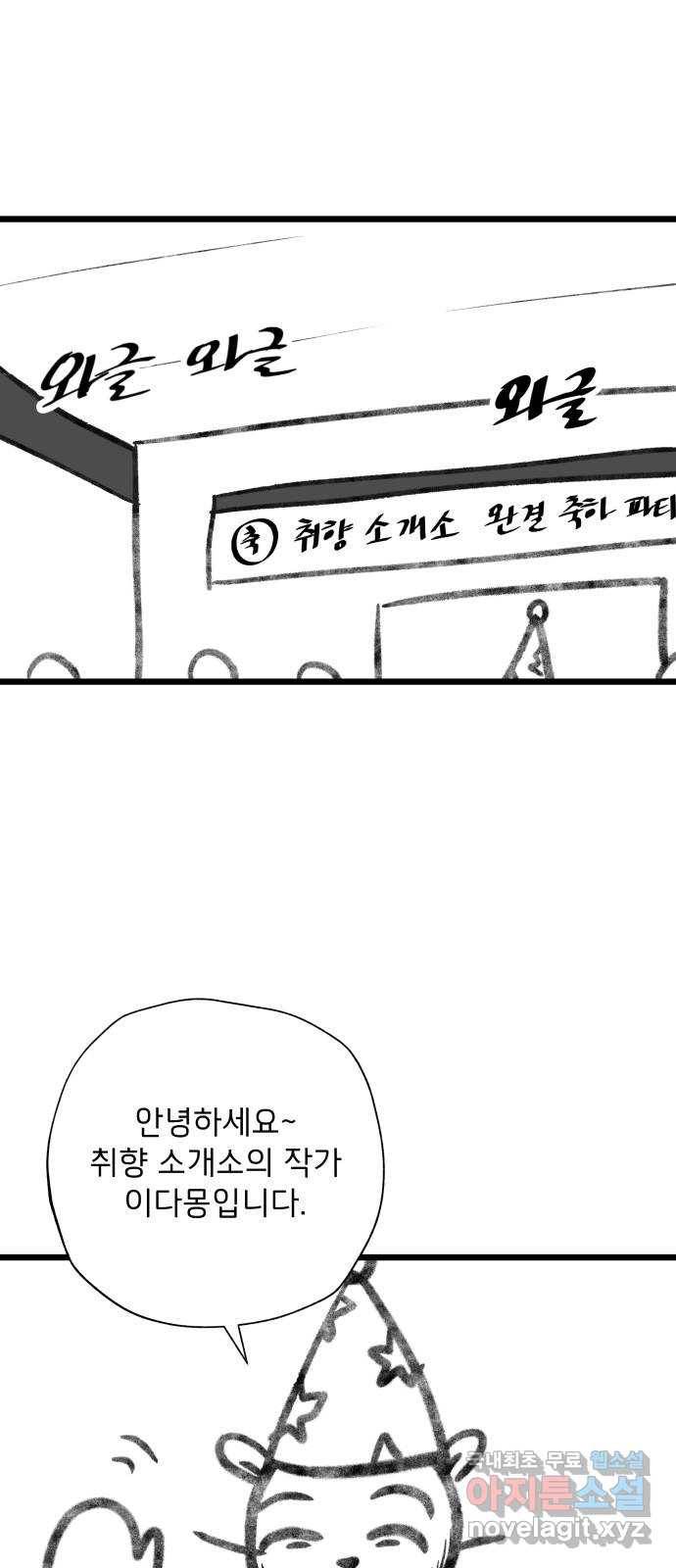 취향 소개소 후기 1