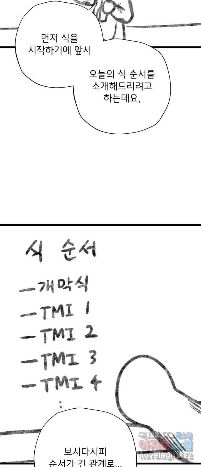 취향 소개소 후기 3