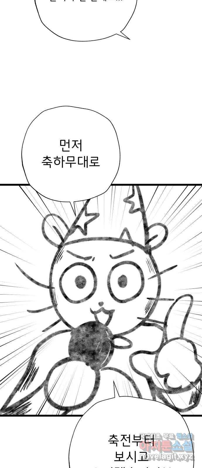 취향 소개소 후기 4