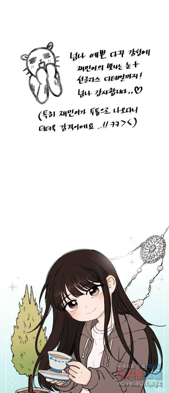 취향 소개소 후기 7