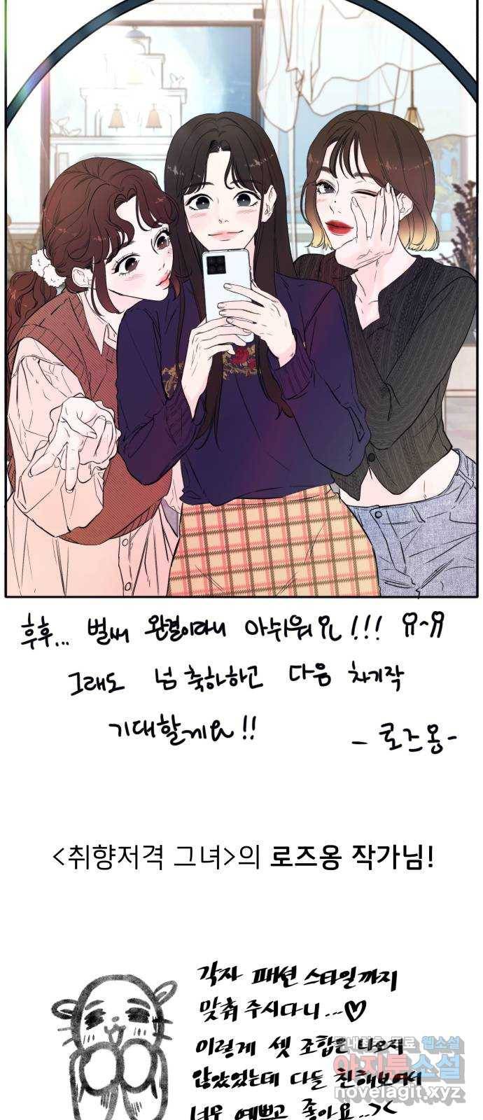 취향 소개소 후기 9