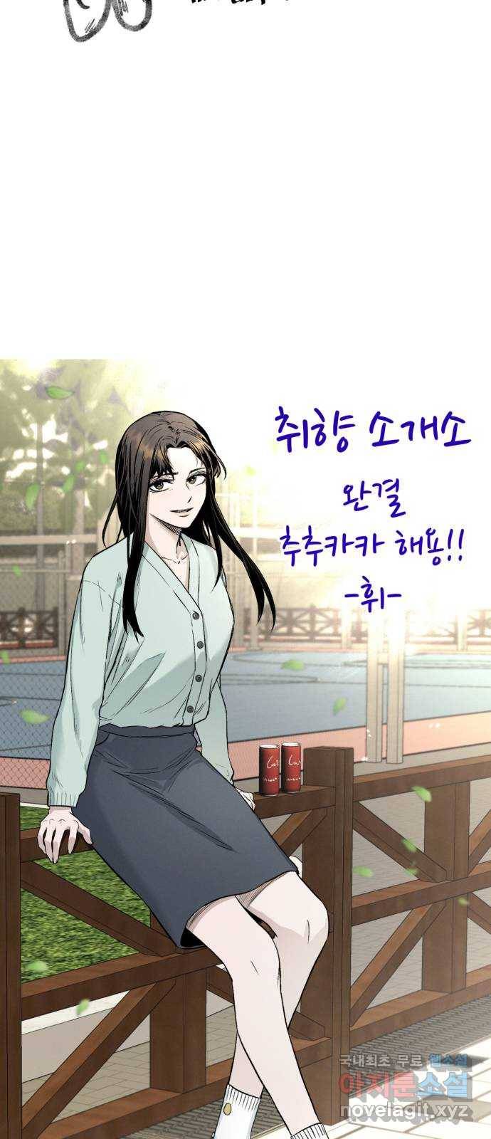 취향 소개소 후기 13