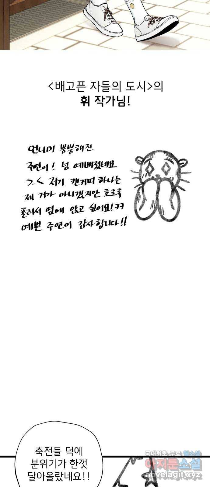 취향 소개소 후기 14