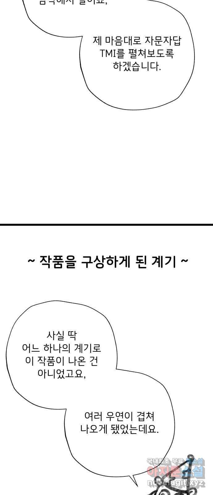 취향 소개소 후기 16