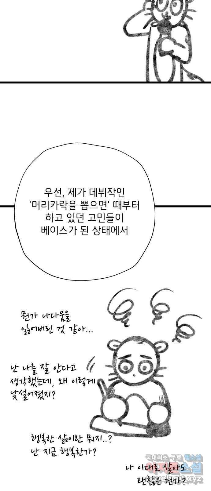 취향 소개소 후기 17